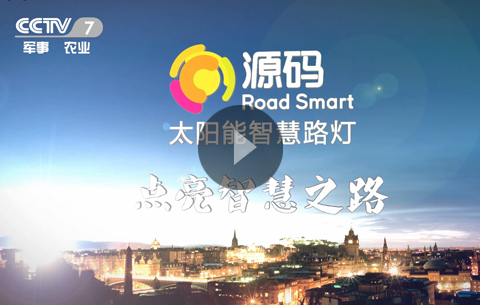 CCTV7農(nóng)業(yè)財(cái)經(jīng)頻道廣告片