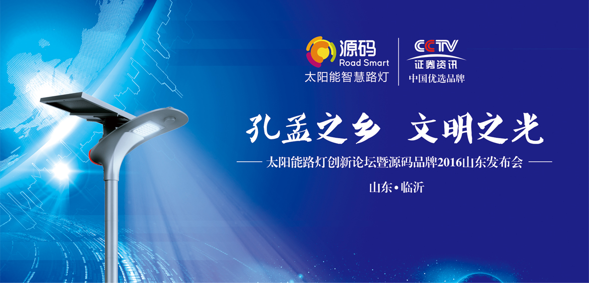 太陽(yáng)能路燈 太陽(yáng)能廠家 太陽(yáng)能路燈價(jià)格