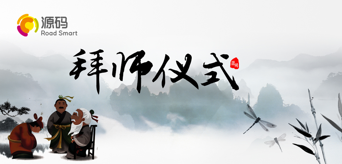 源碼太陽(yáng)能智慧路燈銷售團(tuán)隊(duì)拜師儀式