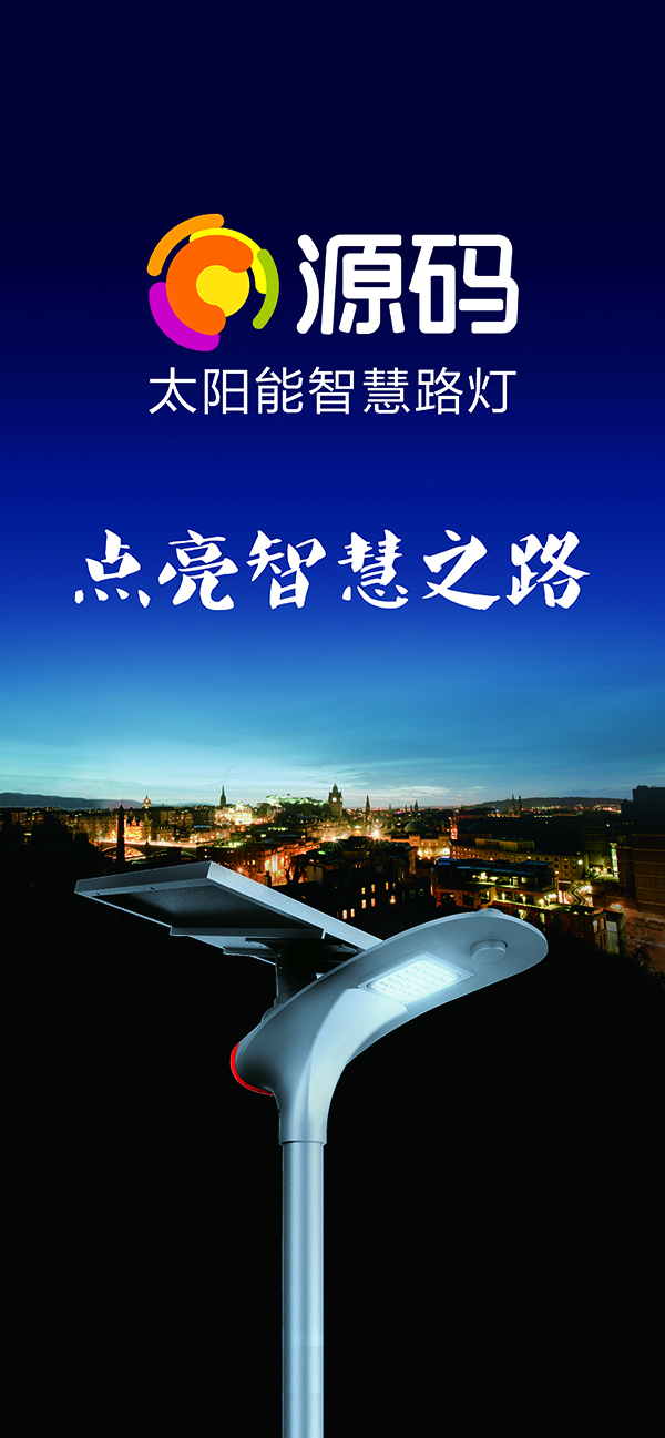 太陽能路燈，太陽能路燈廠家，太陽能路燈價格