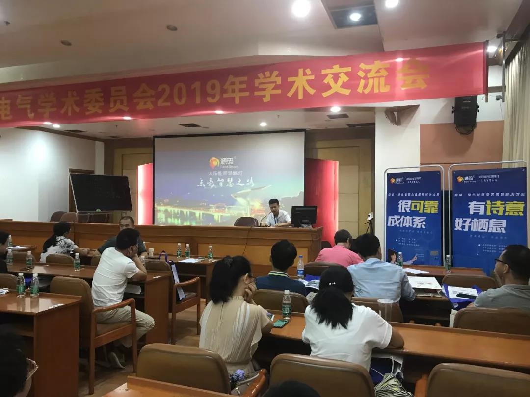 專家領導齊聚茂名，赴一場精彩紛呈的學術盛宴